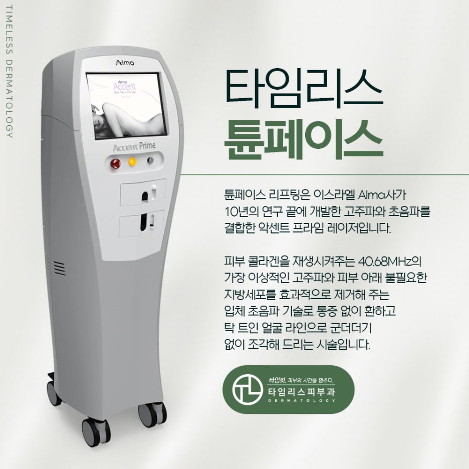 대흥역피부과 환하고 탁 트인 얼굴을 바란다면 관련 이미지 2