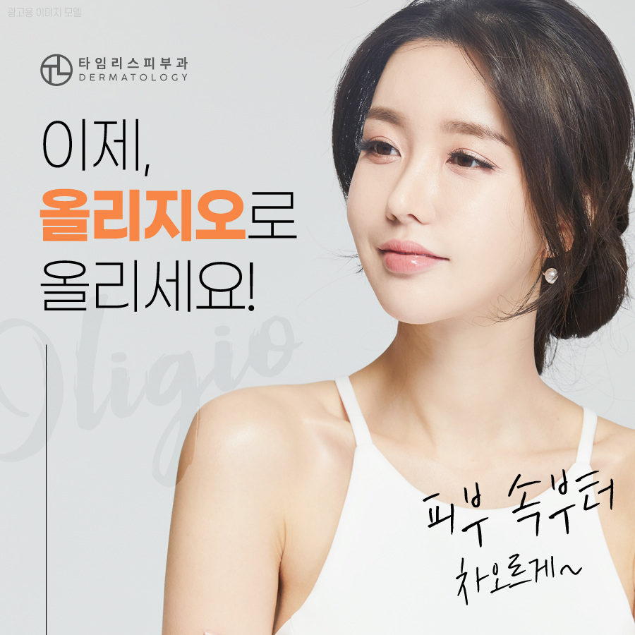 이중턱리프팅 올리지오로 올려요! 관련 이미지 6