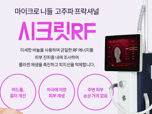 여드름흉터치료 가리기 힘들다면 마이크로니들로 관련 이미지 3