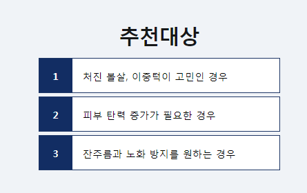 인모드리프팅효과 날렵한 턱선 원한다면? 관련 이미지 4