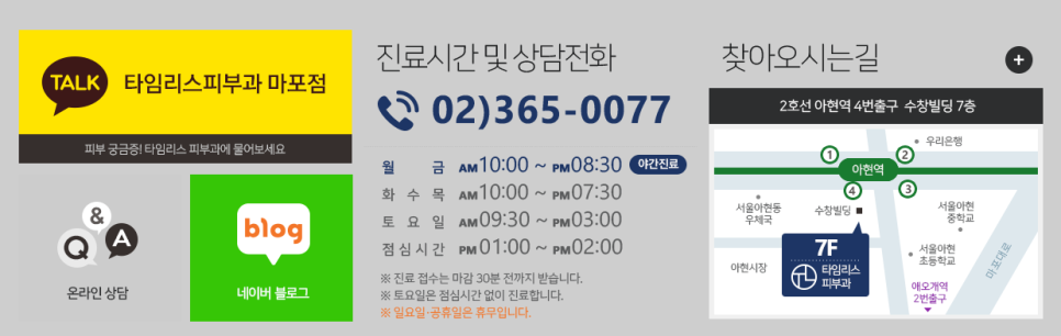 슈링크 효과 잔주름부터 이중턱까지 리프팅으로 탄력개선 관련 이미지 7