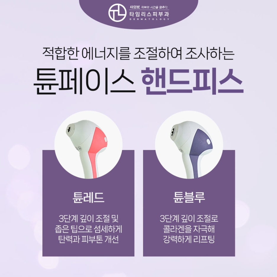 신촌리프팅 탄력과 볼륨을 한 번에 업그레이드! 관련 이미지 3