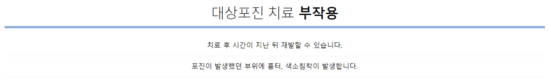 [공덕/아현역피부과] 대상포진 초기증상과 치료 관련 이미지 6
