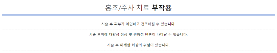 안면홍조+민감성피부관리 전문의에게 관련 이미지 9