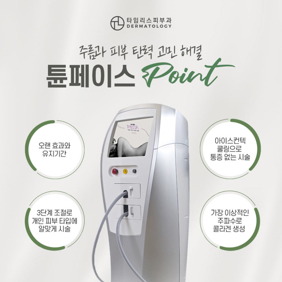 튠페이스가격 및 효과 자외선으로 지친 피부엔? 관련 이미지 5