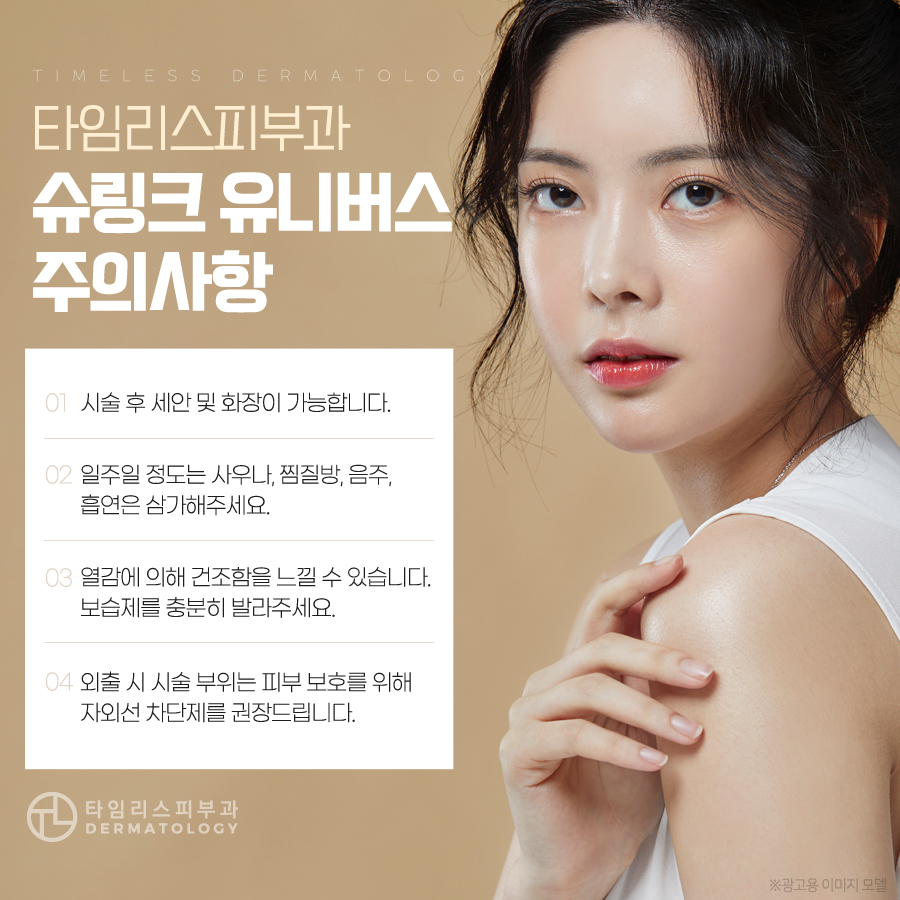 ​홍대리프팅 탄력 감소를 느꼈다면 관련 이미지 9