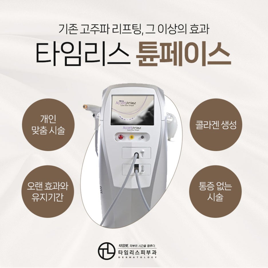 마포피부과전문의에게 올바른 리프팅을 받고 싶다면? 관련 이미지 4