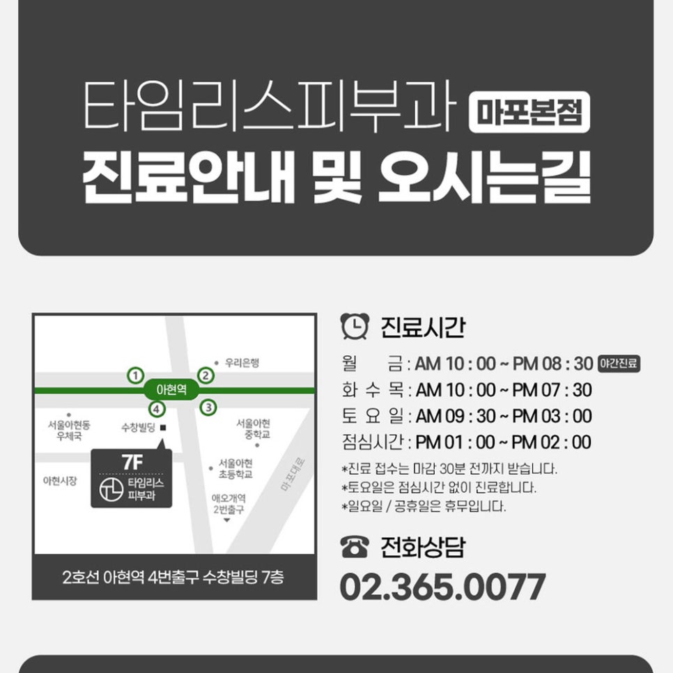 아현동티타늄리프팅 갸름하고 또렷한 얼굴 관련 이미지 6