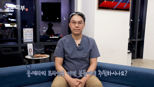 신촌역 피부과 울쎄라vs온다리프팅 차이점, 효과 정리해드립니다 관련 이미지 4