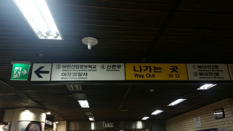 마포/공덕/아현 타임리스 피부과 가는 방법 관련 이미지 1