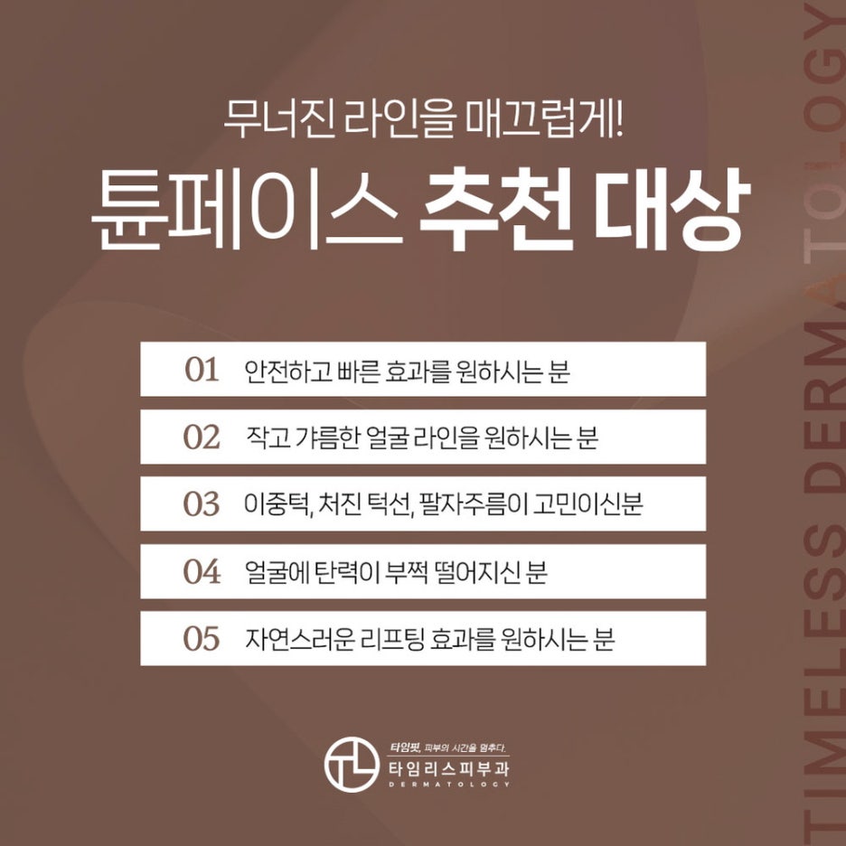 홍대튠페이스 슬림하고 탄력 있게! 관련 이미지 5