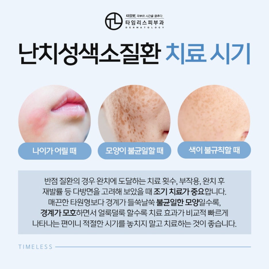 마포피부과전문의 섬세한 진료로 맑고 투명한 피부! 관련 이미지 4