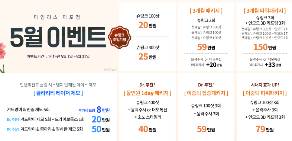 인모드리프팅후기 이중턱 스트레스받는다면? 관련 이미지 6