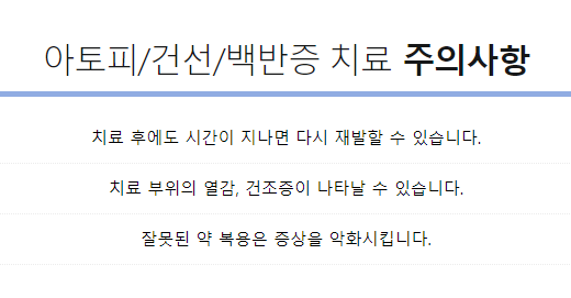 백반증원인 멜라닌색소 꾸준한 치료가 필요합니다 관련 이미지 9