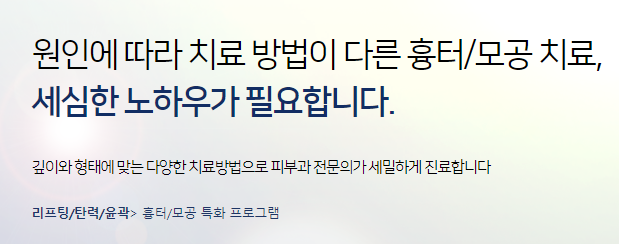 여드름흉터 없애는법 레이저 확인해보세요 관련 이미지 4