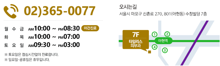 마포구피부과 여드름치료 잘하고 싶을땐? 관련 이미지 9