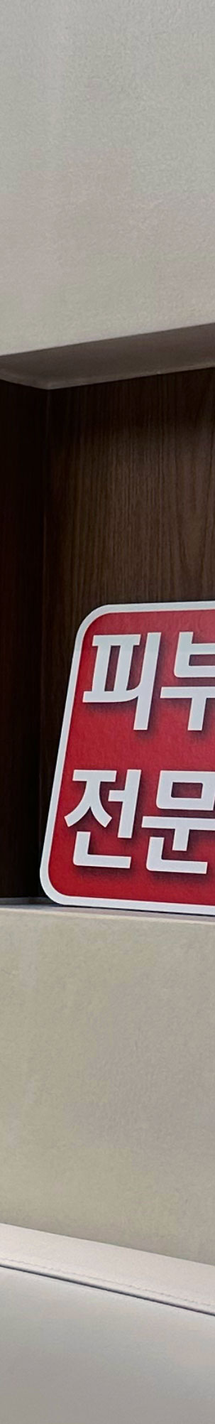마포 리프팅 고민한다면 반드시 알아야 할 핵심 가이드 관련 이미지 18