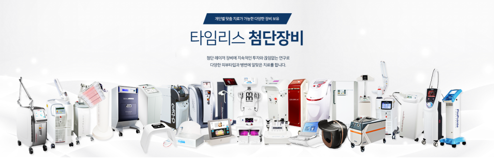 피부질환부터 미용까지 충정로피부과에서 해결하세요 관련 이미지 6