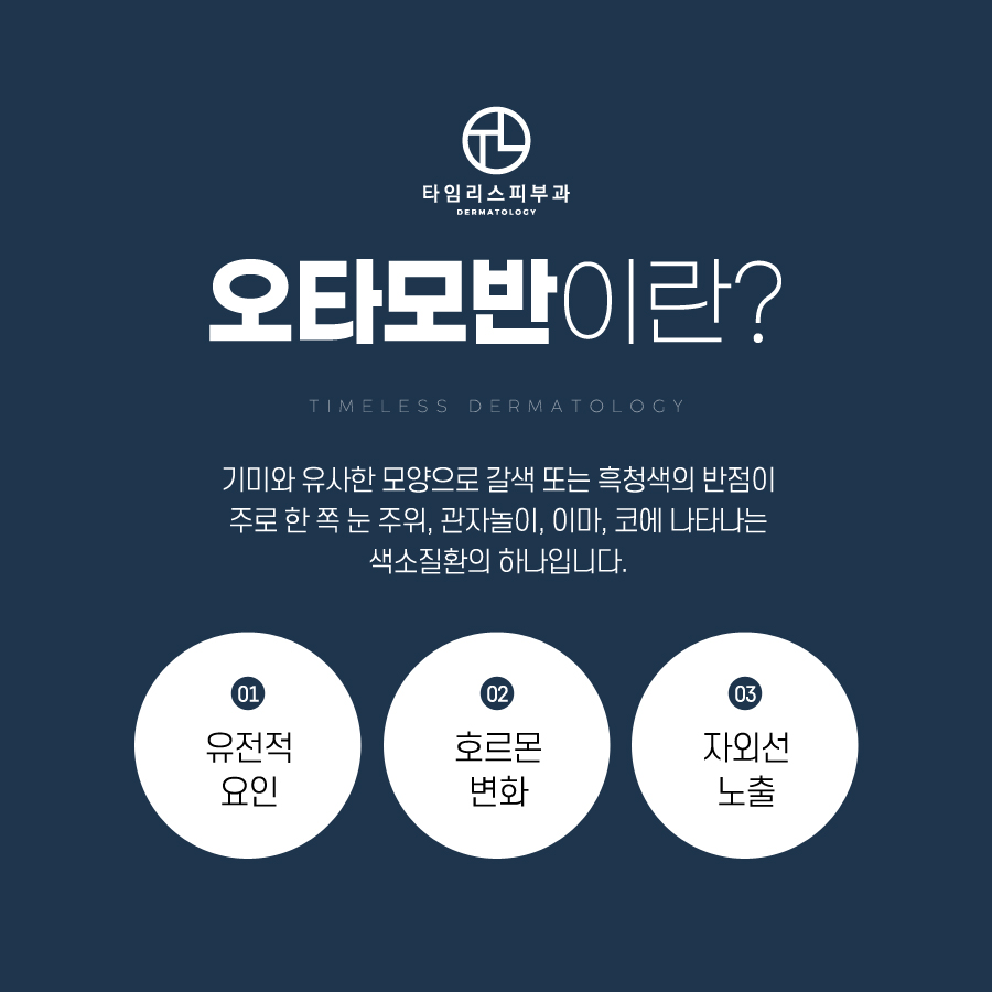 난치성색소질환 기미와 다른점은? 관련 이미지 4
