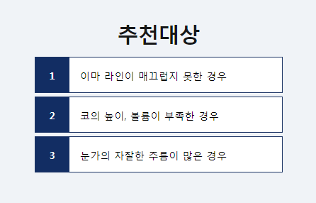 마포필러 추천 주름제거 고민중이라면 타임리스마포 관련 이미지 4