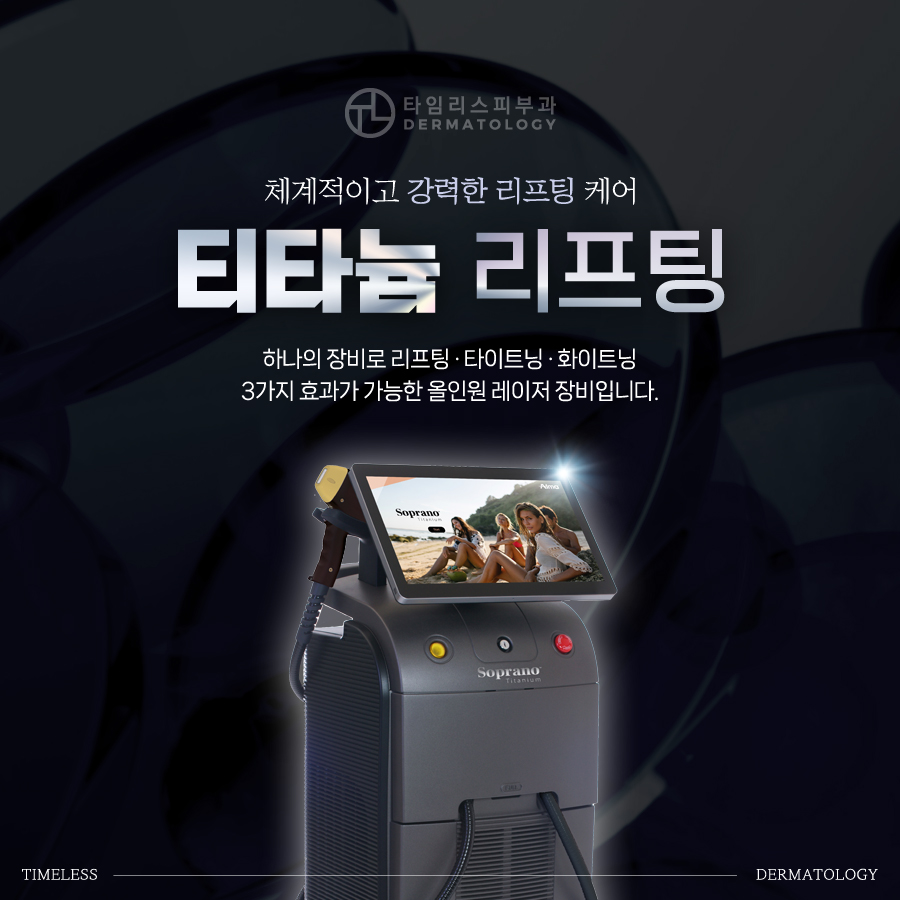 아현동피부과 안티에이징 케어를 찾는다면 관련 이미지 2