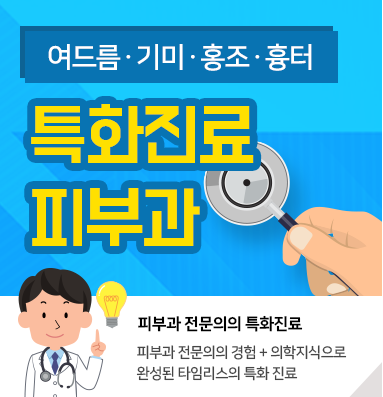 공덕피부과 여드름흉터치료 시크릿RF 타임리스에서 관련 이미지 5