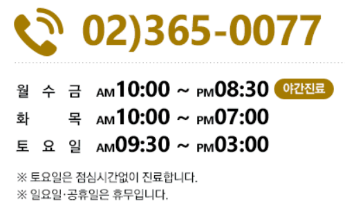 이대역피부과전문의 찾는다면 아현 타임리스 관련 이미지 14