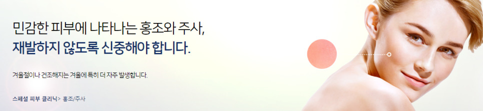 아현역피부과 안면홍조치료 타임리스에게 맡겨주세요 관련 이미지 3