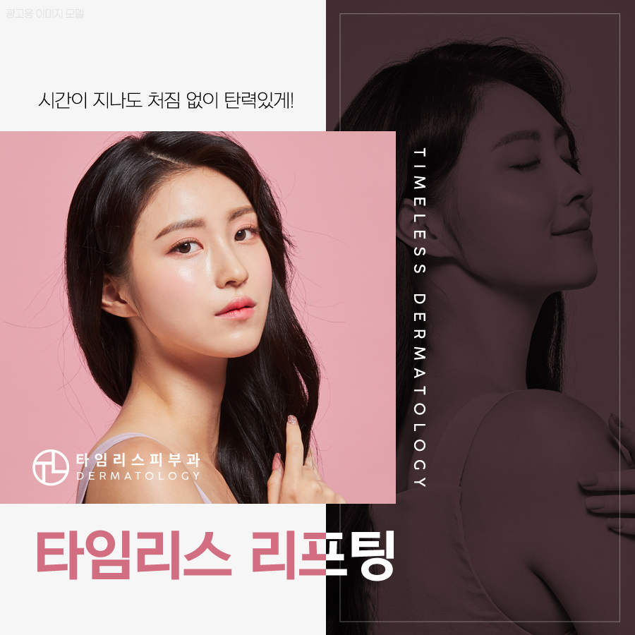신촌슈링크 유니버스 처짐 없이 탄력 있게 관련 이미지 1