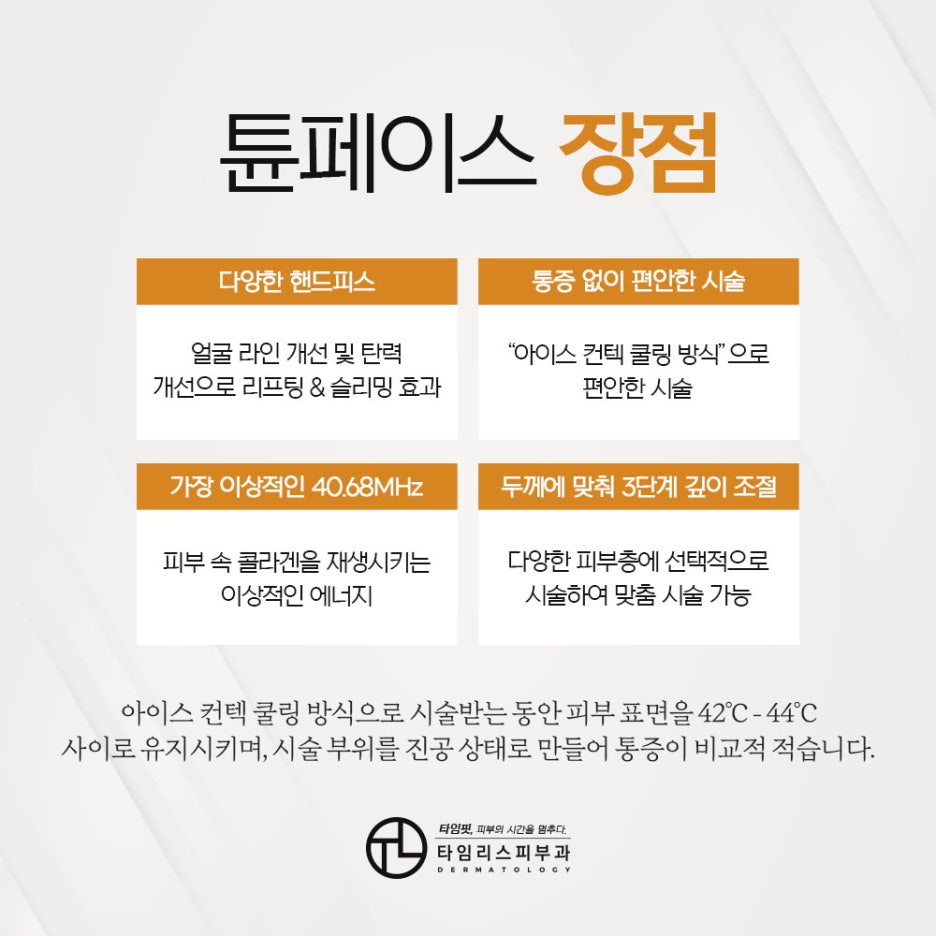 홍대리프팅 잘하는곳 이상적인 변화를 바란다면 튠페이스! 관련 이미지 5