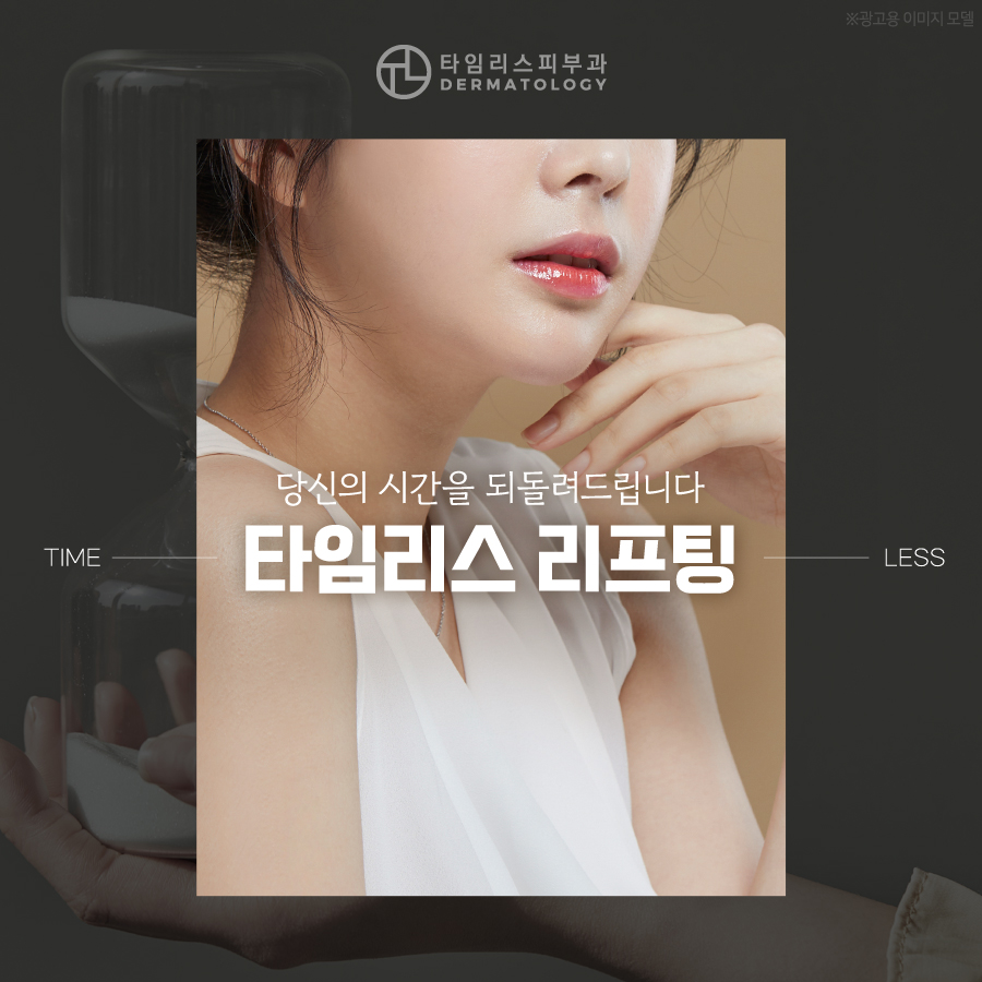 마포리프팅 레이저 슈링크, 올리지오 내게 맞는 방법은? 관련 이미지 1