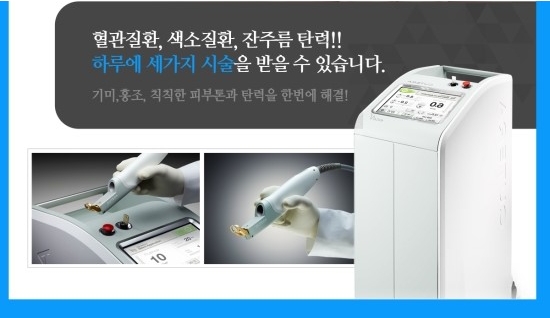 [마포/아현/마포구/아현동피부과]  잡티치료는 타임리스피부과에서 검사받으세요 관련 이미지 6