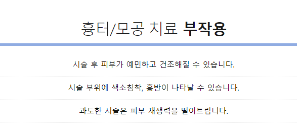 여드름흉터치료 가리기 힘들다면 마이크로니들로 관련 이미지 8