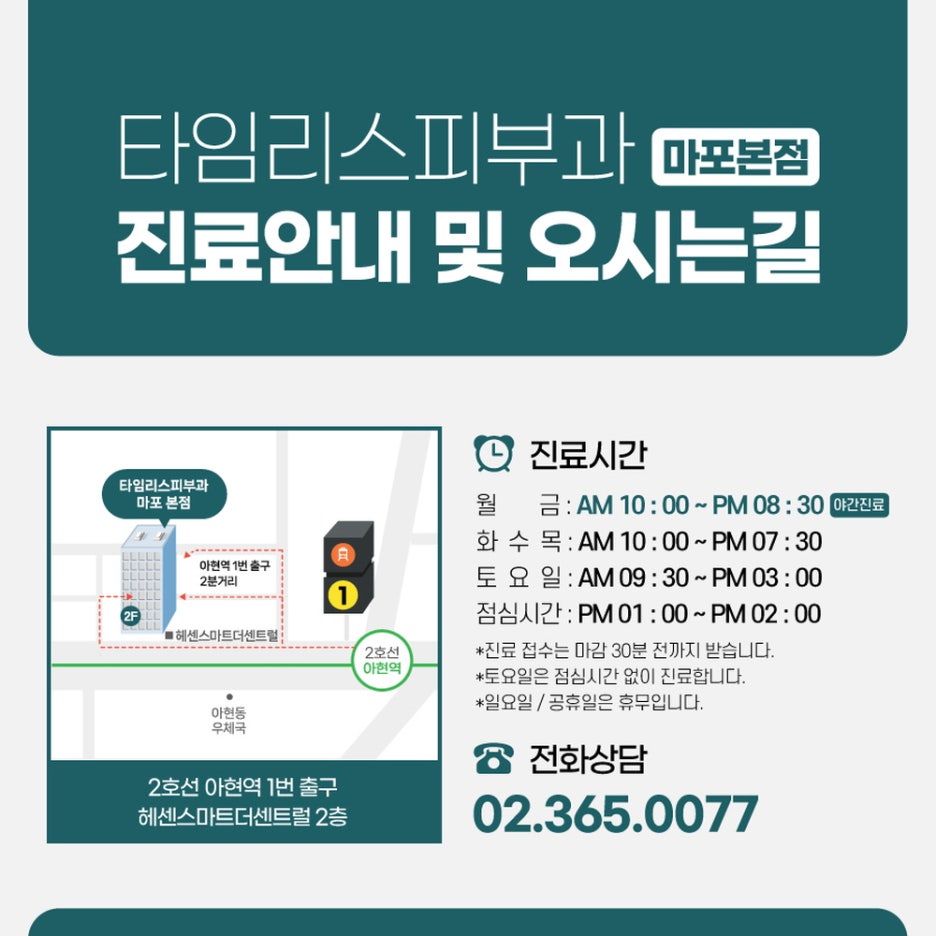 마포레이저 탄탄한 페이스 라인의 비결 관련 이미지 7