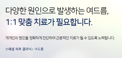 성인여드름관리 손으로 짜는건 절대 안되요 관련 이미지 5