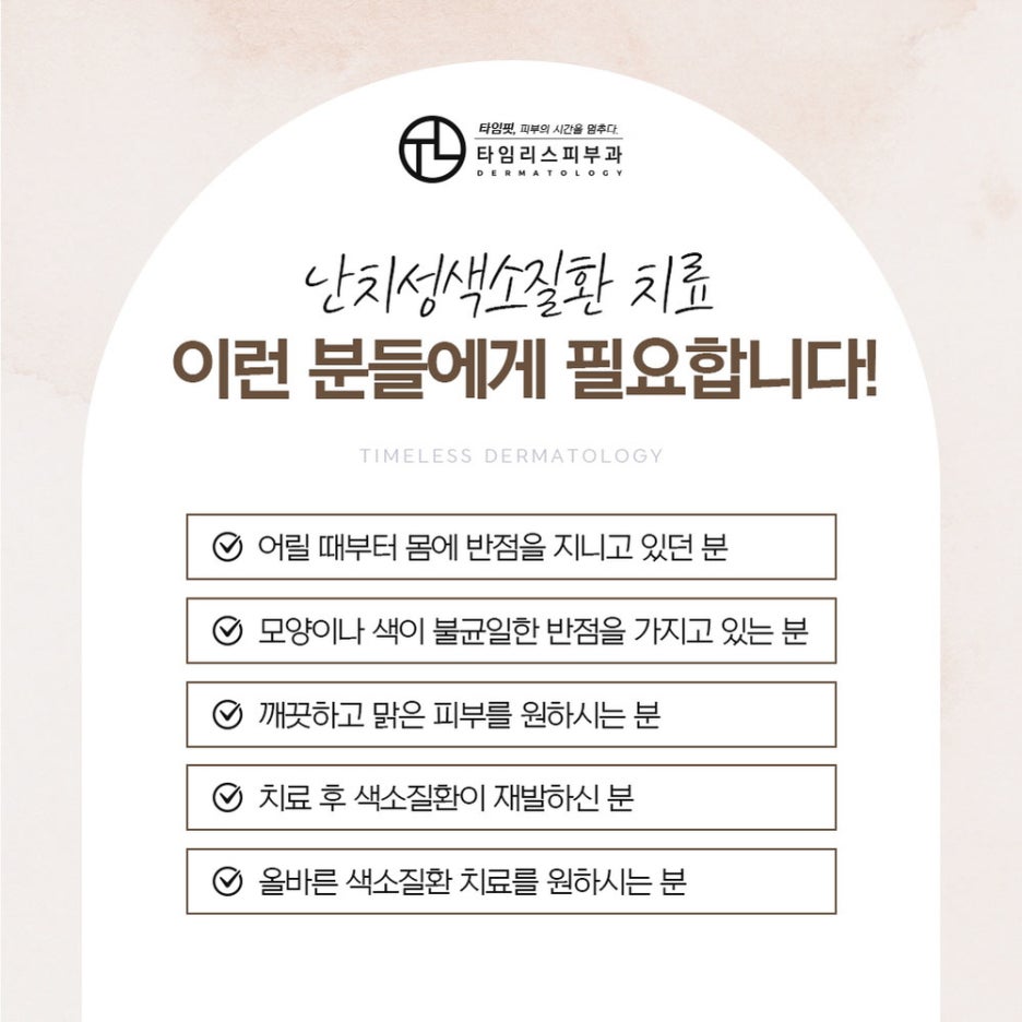 마포색소침착 투명하고 환한 모습으로 관련 이미지 4