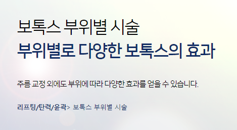 아현역피부과 보톡스가격 얼굴부터 승모근까지 관련 이미지 6