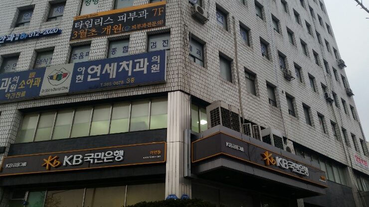 마포/공덕/아현 타임리스 피부과 가는 방법 관련 이미지 3