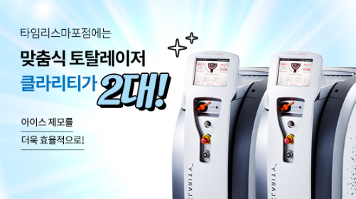 레이저제모 셀프제모 부작용 걱정된다면 확인해보세요 관련 이미지 4