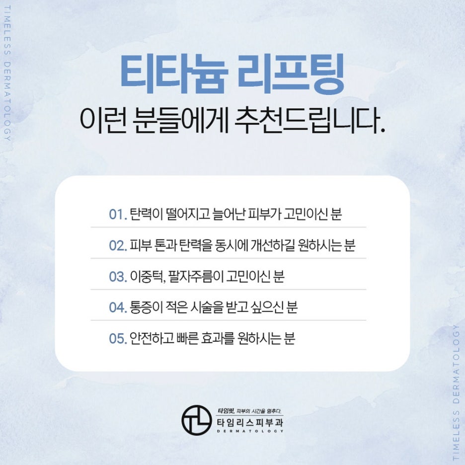 공덕동피부과 탄탄하고 건강한 피부의 비결 관련 이미지 4