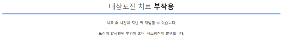 대상포진증상 방치하면 큰일나요 관련 이미지 9