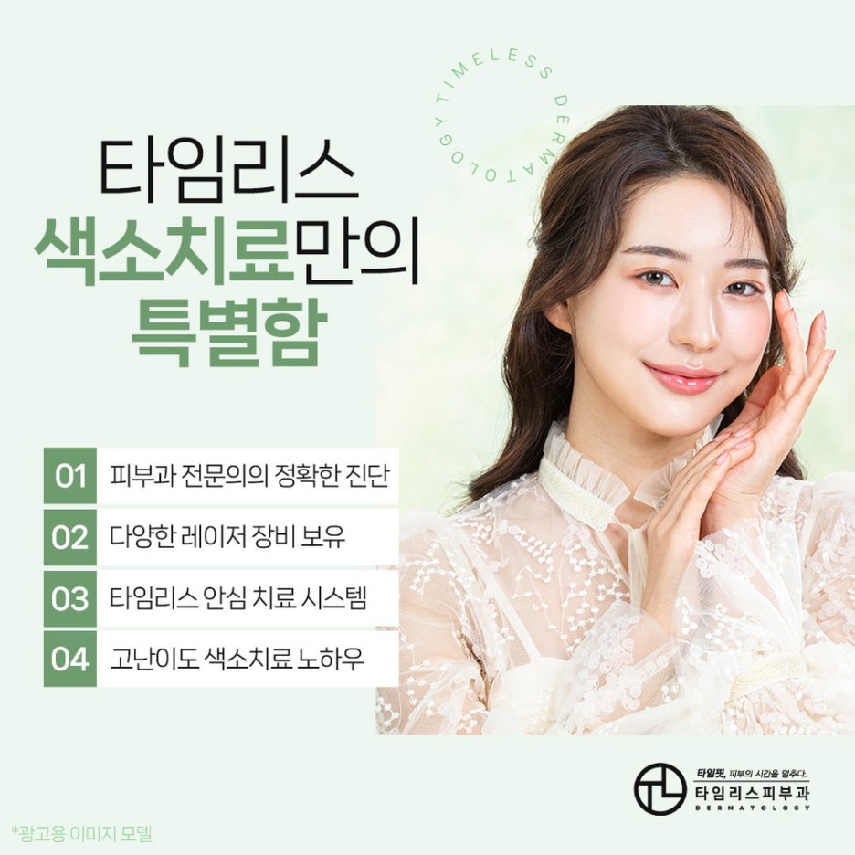 서대문구기미치료 전문의 진단으로 건강하게 관련 이미지 6