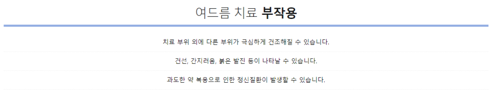 이대역피부과전문의 찾는다면 아현 타임리스 관련 이미지 16