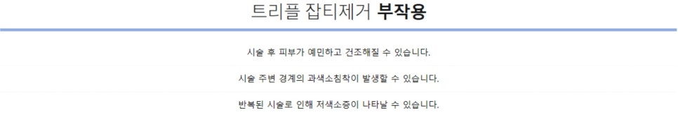 기미 주근깨 없애는법 관리부터 철저히 하기 관련 이미지 8