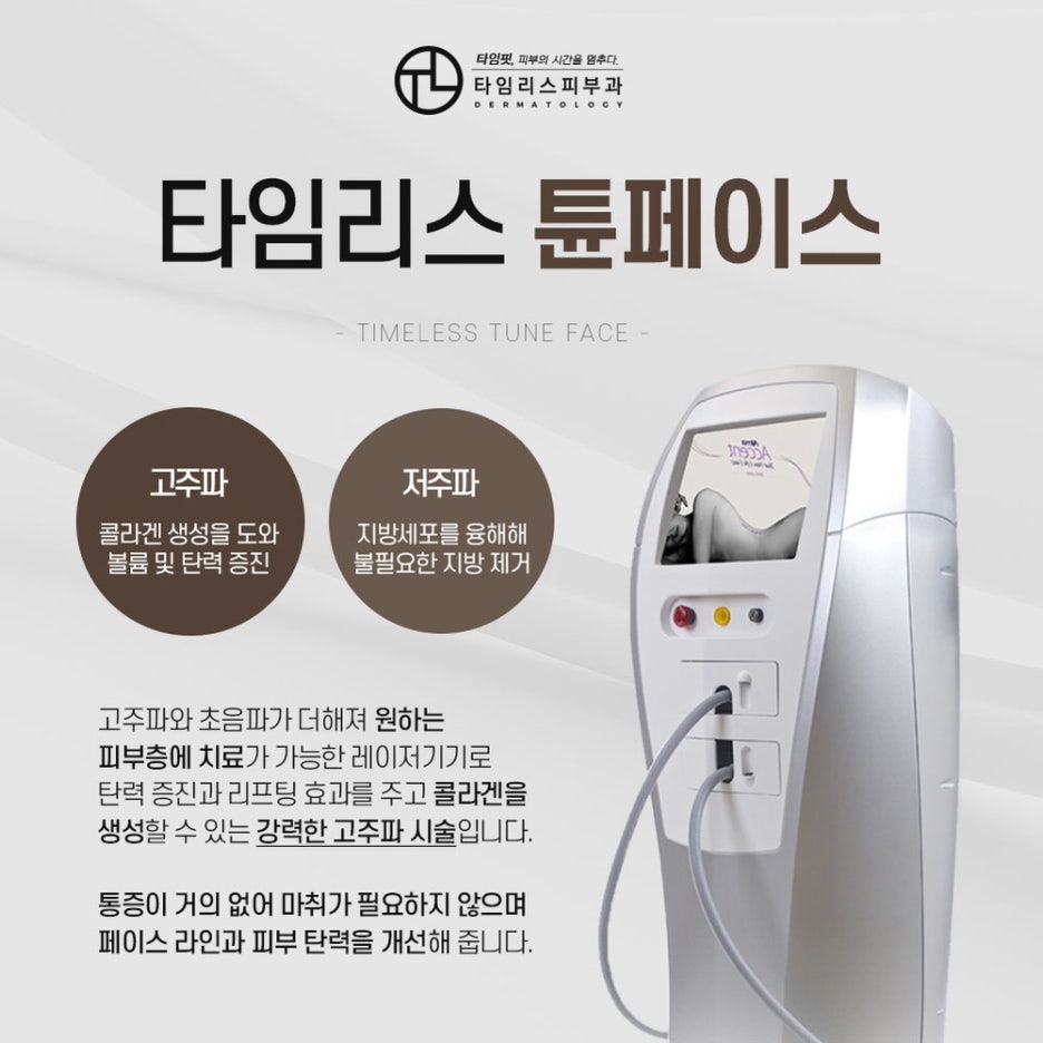 아현리프팅으로 노화를 예방하는 관련 이미지 2