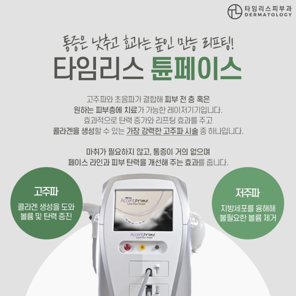 튠페이스가격 및 효과 자외선으로 지친 피부엔? 관련 이미지 3