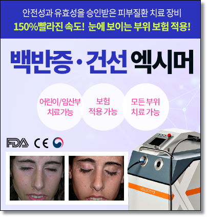타임리스피부과 우리동네 전문의 관련 이미지 2