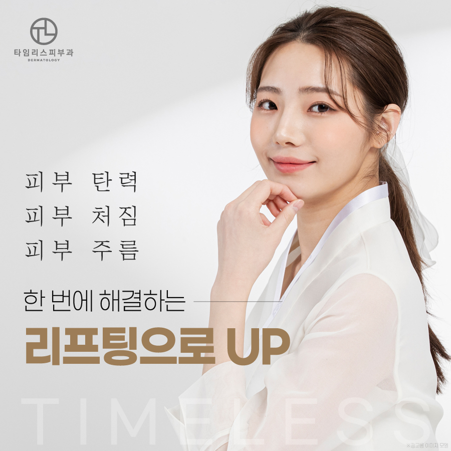 마포리프팅 레이저 슈링크, 올리지오 내게 맞는 방법은? 관련 이미지 7