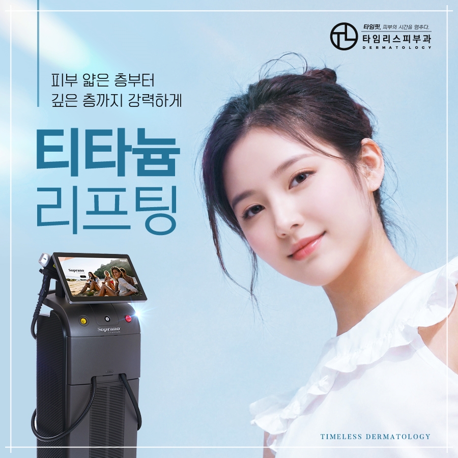 아현역리프팅 탄력관리로 개선하기 관련 이미지 16
