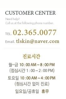 [마포/아현/마포구/아현동피부과]  잡티치료는 타임리스피부과에서 검사받으세요 관련 이미지 7